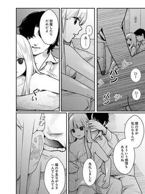 [くろもとみつぐ] 快楽の労 3巻_062