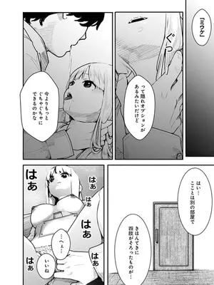 [くろもとみつぐ] 快楽の労 3巻_066