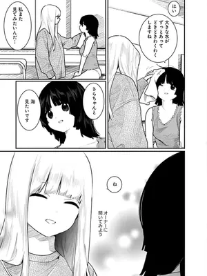 [くろもとみつぐ] 快楽の労 3巻_069
