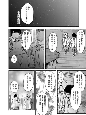 [くろもとみつぐ] 快楽の労 3巻_070