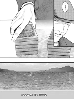 [くろもとみつぐ] 快楽の労 3巻_072