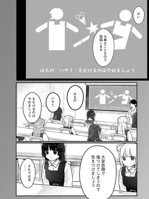 [くろもとみつぐ] 快楽の労 3巻_074