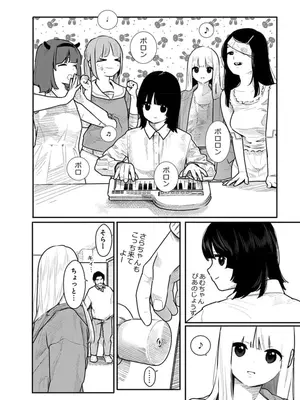 [くろもとみつぐ] 快楽の労 3巻_076