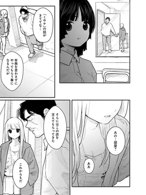 [くろもとみつぐ] 快楽の労 3巻_077