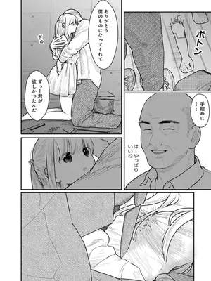 [くろもとみつぐ] 快楽の労 3巻_084