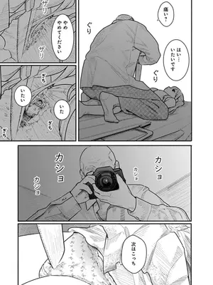 [くろもとみつぐ] 快楽の労 3巻_085