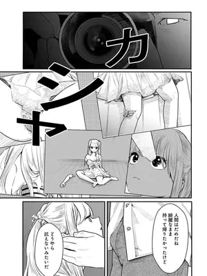 [くろもとみつぐ] 快楽の労 3巻_086