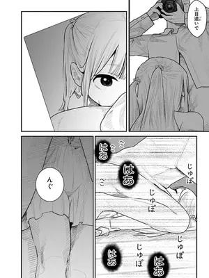 [くろもとみつぐ] 快楽の労 3巻_088