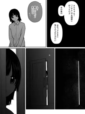 [くろもとみつぐ] 快楽の労 3巻_089