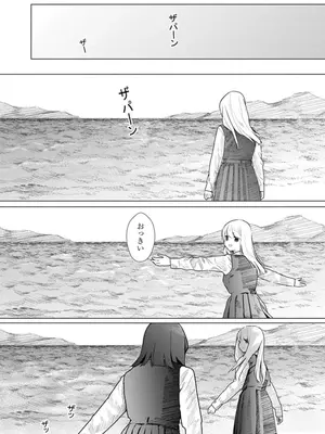 [くろもとみつぐ] 快楽の労 3巻_090