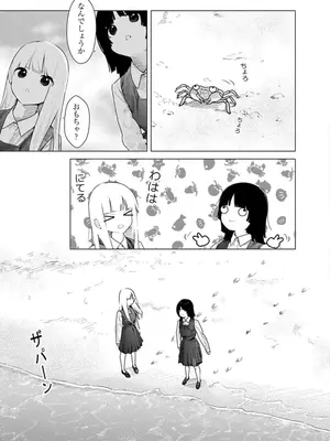 [くろもとみつぐ] 快楽の労 3巻_091