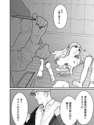 [くろもとみつぐ] 快楽の労 3巻_092