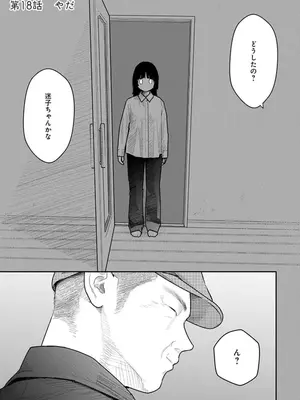 [くろもとみつぐ] 快楽の労 3巻_096