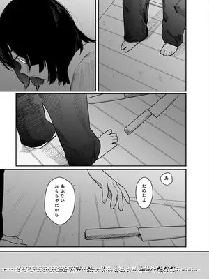 [くろもとみつぐ] 快楽の労 3巻_097