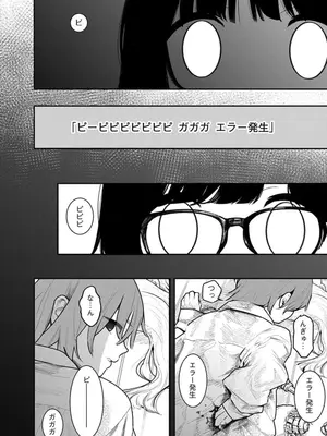 [くろもとみつぐ] 快楽の労 3巻_098