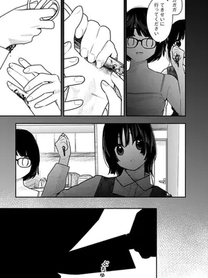 [くろもとみつぐ] 快楽の労 3巻_099