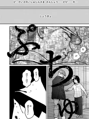 [くろもとみつぐ] 快楽の労 3巻_100