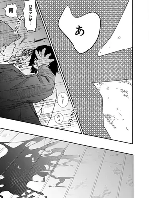 [くろもとみつぐ] 快楽の労 3巻_101