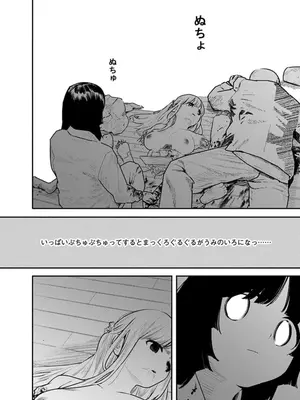 [くろもとみつぐ] 快楽の労 3巻_102