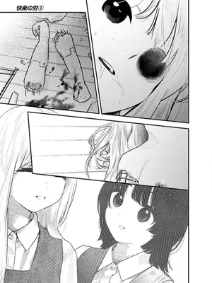 [くろもとみつぐ] 快楽の労 3巻_103