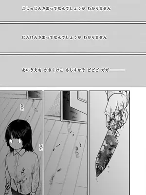 [くろもとみつぐ] 快楽の労 3巻_105