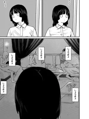 [くろもとみつぐ] 快楽の労 3巻_107