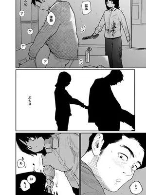 [くろもとみつぐ] 快楽の労 3巻_108