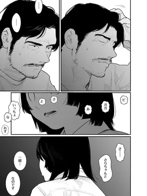 [くろもとみつぐ] 快楽の労 3巻_111