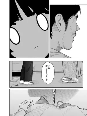 [くろもとみつぐ] 快楽の労 3巻_114