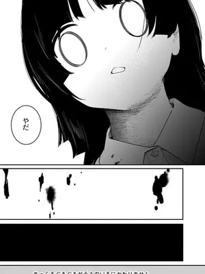 [くろもとみつぐ] 快楽の労 3巻_115