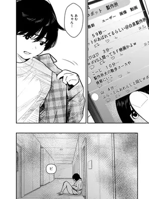 [くろもとみつぐ] 快楽の労 3巻_118