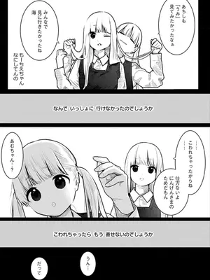 [くろもとみつぐ] 快楽の労 3巻_123