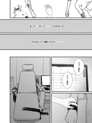 [くろもとみつぐ] 快楽の労 3巻_124