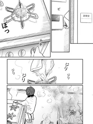 [くろもとみつぐ] 快楽の労 3巻_125