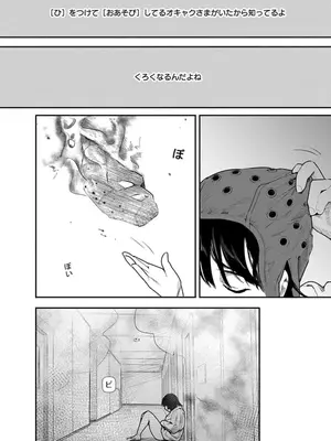 [くろもとみつぐ] 快楽の労 3巻_126