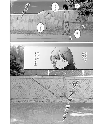 [くろもとみつぐ] 快楽の労 3巻_128