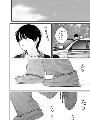 [くろもとみつぐ] 快楽の労 3巻_130