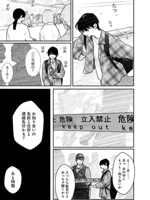 [くろもとみつぐ] 快楽の労 3巻_131