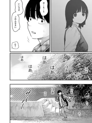 [くろもとみつぐ] 快楽の労 3巻_132