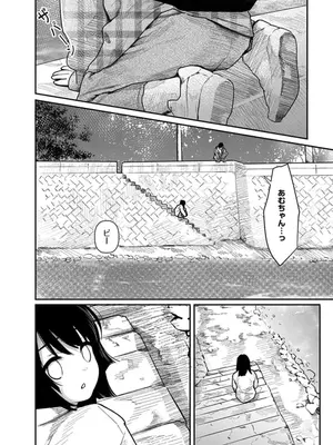 [くろもとみつぐ] 快楽の労 3巻_134