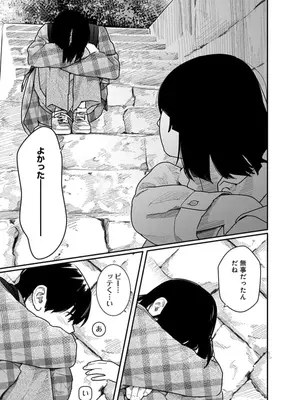 [くろもとみつぐ] 快楽の労 3巻_135