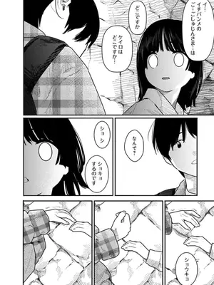 [くろもとみつぐ] 快楽の労 3巻_136