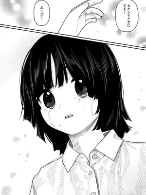 [くろもとみつぐ] 快楽の労 3巻_138