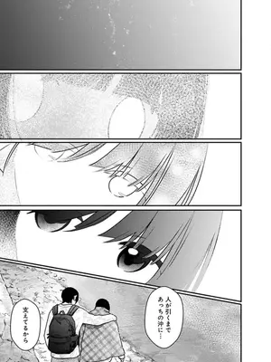 [くろもとみつぐ] 快楽の労 3巻_139