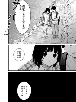[くろもとみつぐ] 快楽の労 3巻_140