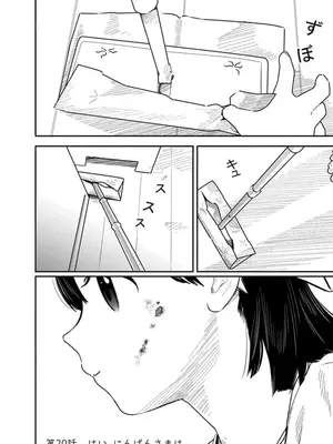 [くろもとみつぐ] 快楽の労 3巻_142