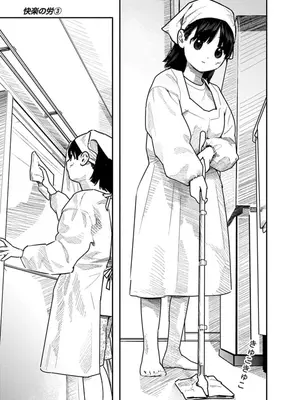 [くろもとみつぐ] 快楽の労 3巻_143