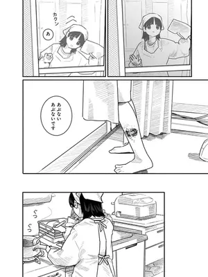 [くろもとみつぐ] 快楽の労 3巻_144