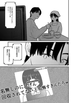 [くろもとみつぐ] 快楽の労 3巻_147
