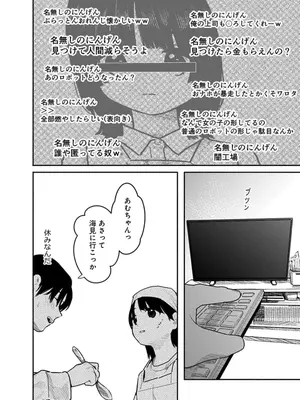 [くろもとみつぐ] 快楽の労 3巻_148